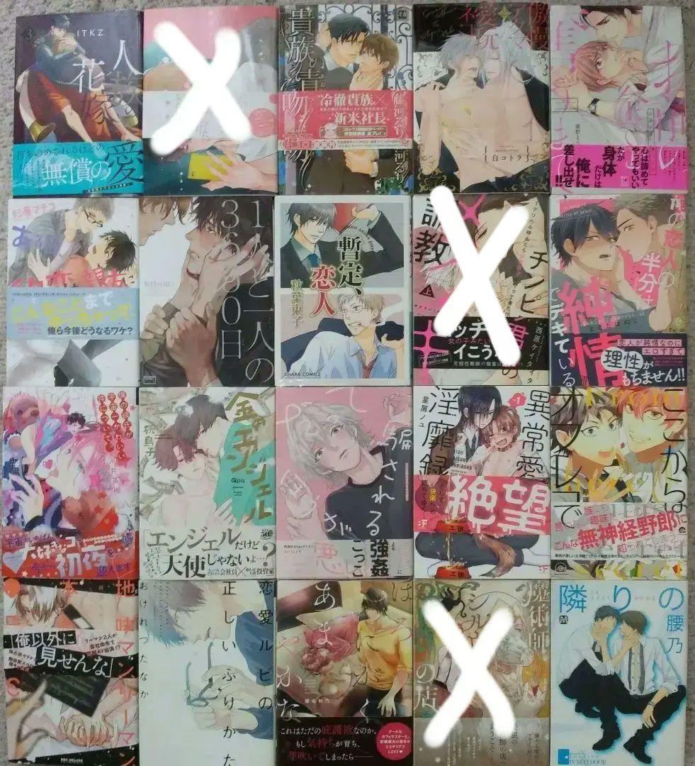 コミックおまとめ