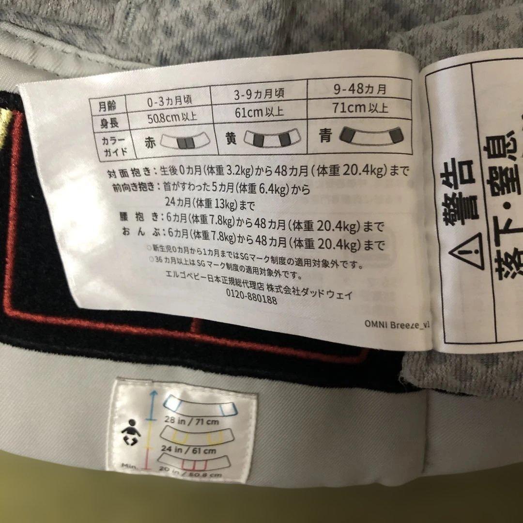 ergobaby 抱っこ紐 オムニブリーズ　グレー　ヨダレカバー　ケープ　セット