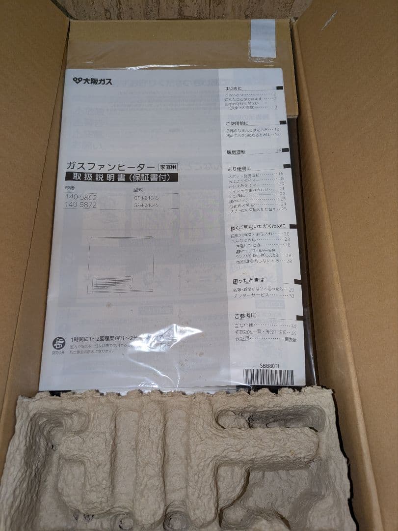 poki　【新品未使用】OSAKA GAS ガスファンヒーター