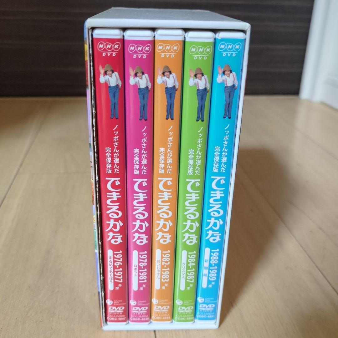 ノッポさんが選んだ完全保存版できるかなベスト30選