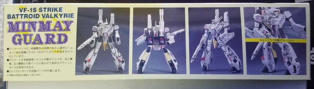 マクロス　プラモデル　フィギュア　まとめ売り