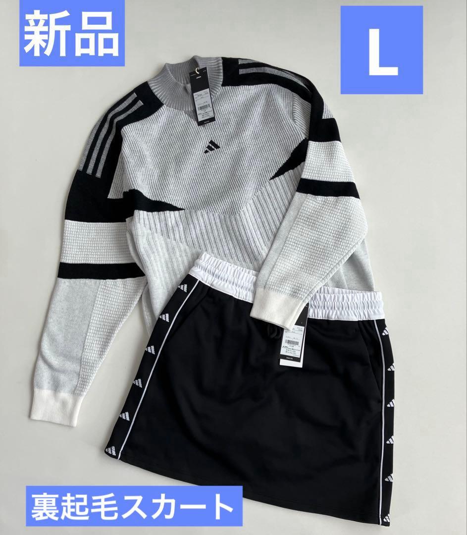 新品⛳️アディダスゴルフ　ニット&裏起毛スカート　L