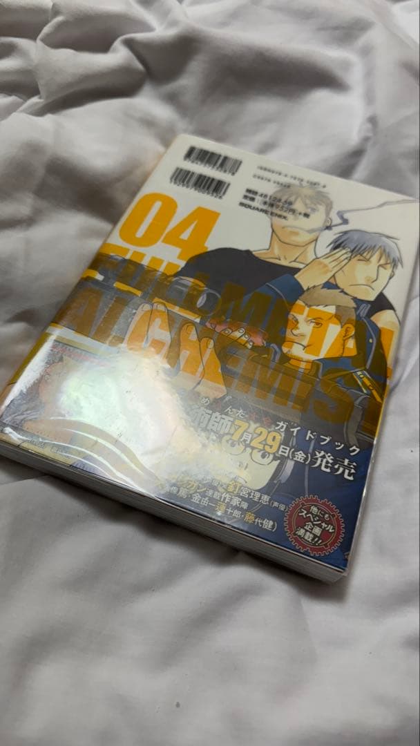 鋼の錬金術師　完全版　漫画　全巻セット　アニメイトオリジナル特典付き