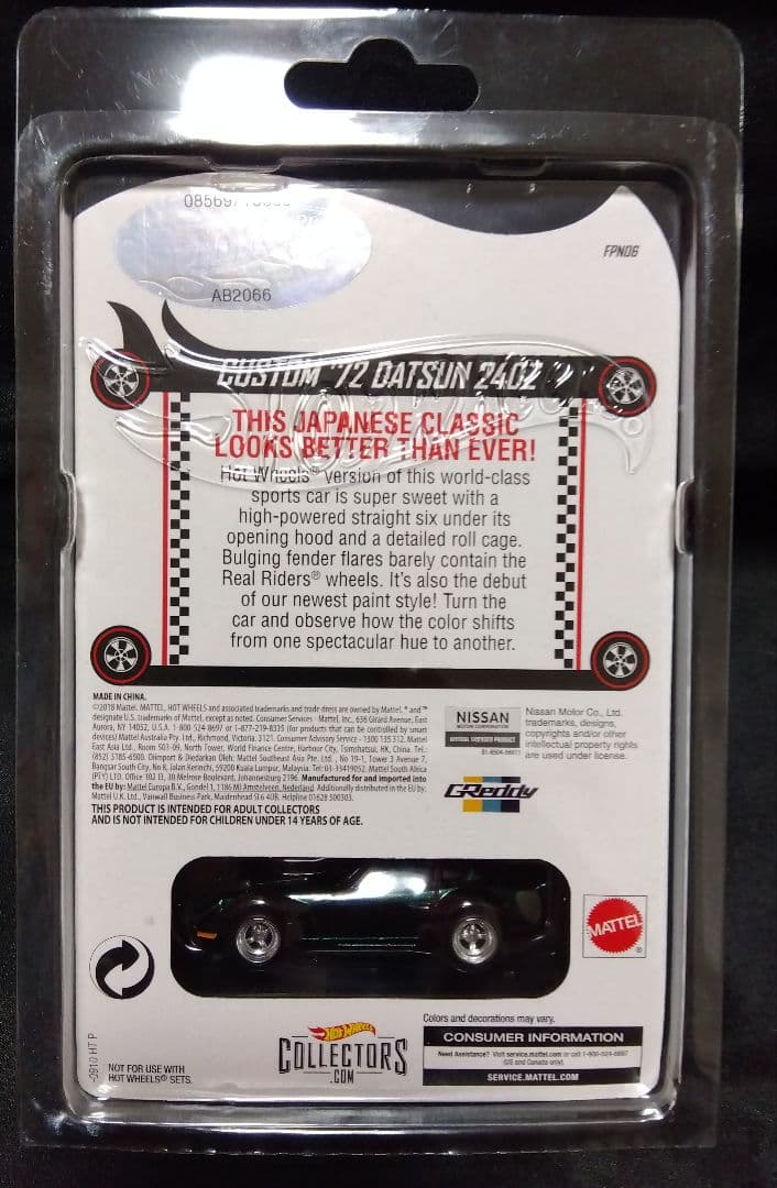 【限定】ホットウィール RLC Custom '72 DATSUN 240Z