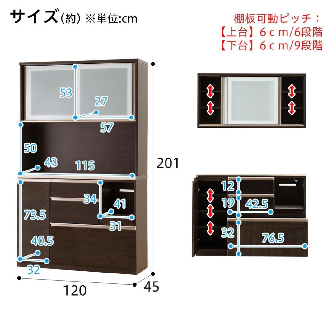 【くろねこナナ】キッチンボード （アルミナ2 120KB DBR）ニトリ