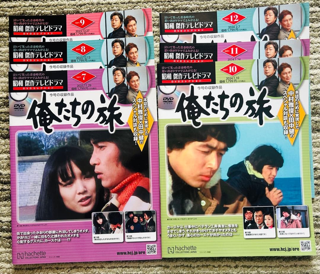 俺たちの旅 DVD 全23巻セット