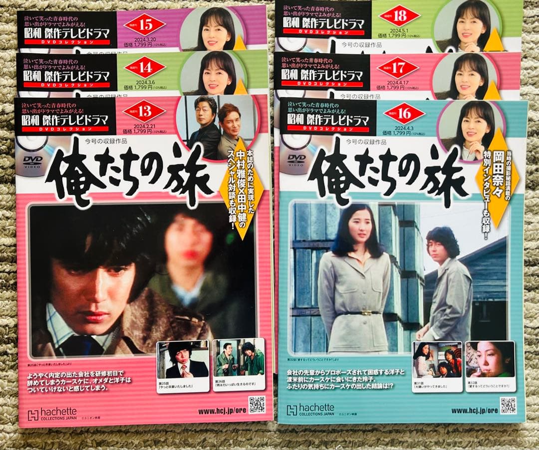 俺たちの旅 DVD 全23巻セット