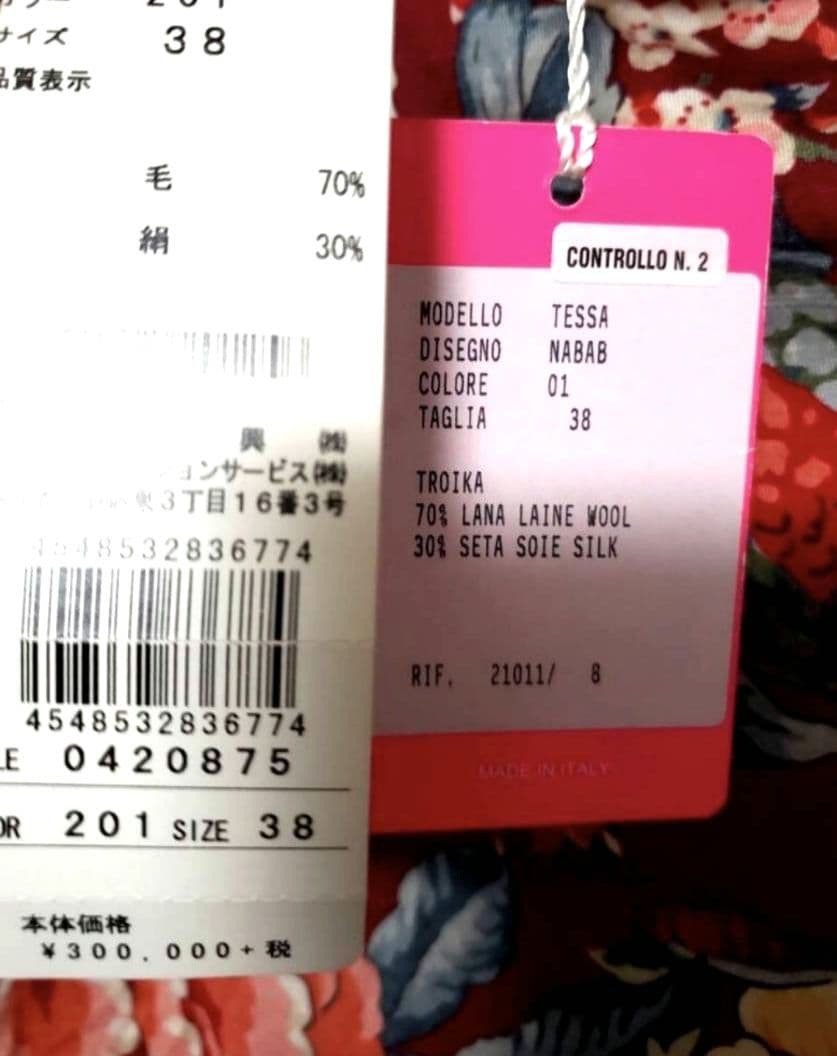 【未使用】レオナールパリ　インポート　税込33万円　ラグラン袖ワンピース　38