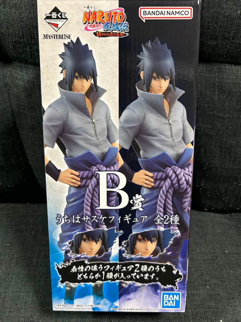 一番くじ NARUTO 紡がれる火の意志 B賞うちはサスケ　輪廻写輪眼ver