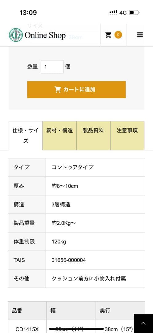 コントゥアＸＳ　38×38 黒 車椅子用クッション 収納バッグ付き