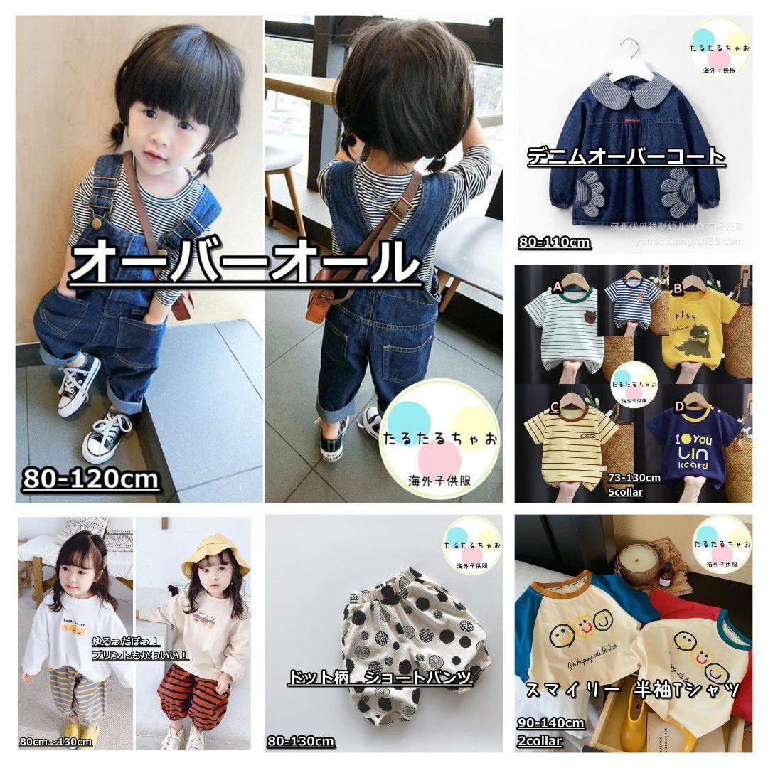 【新品・まとめ売り】子供服 74点セット（主に110〜120cm）