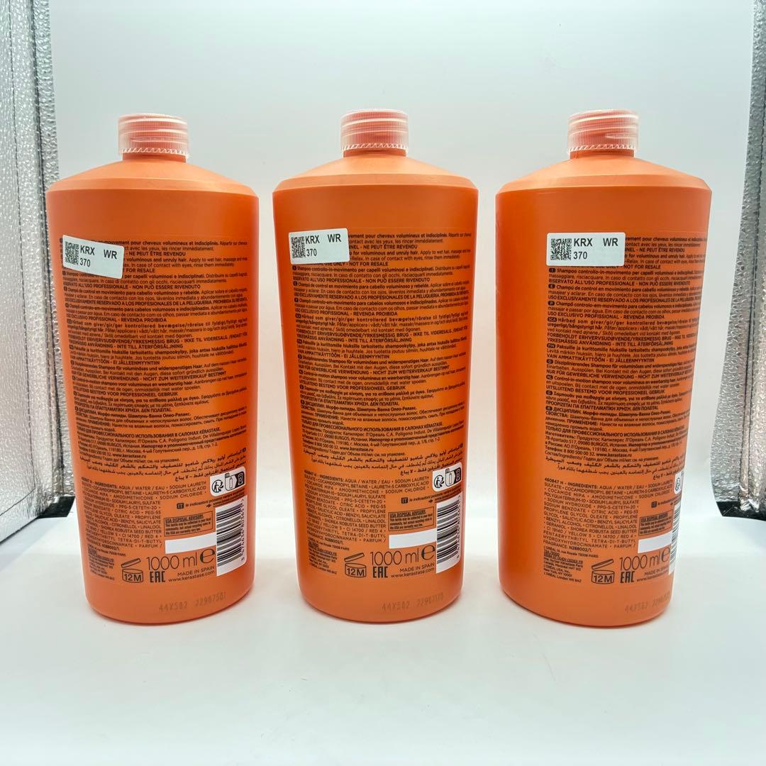 正規品 ケラスターゼDP バン オレオリラックス 1000ml シャンプー 3個