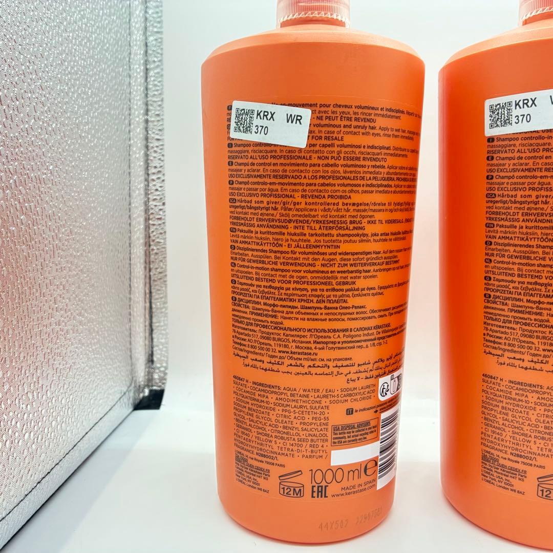 正規品 ケラスターゼDP バン オレオリラックス 1000ml シャンプー 3個