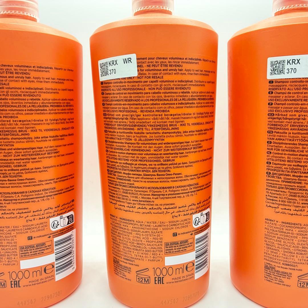正規品 ケラスターゼDP バン オレオリラックス 1000ml シャンプー 3個