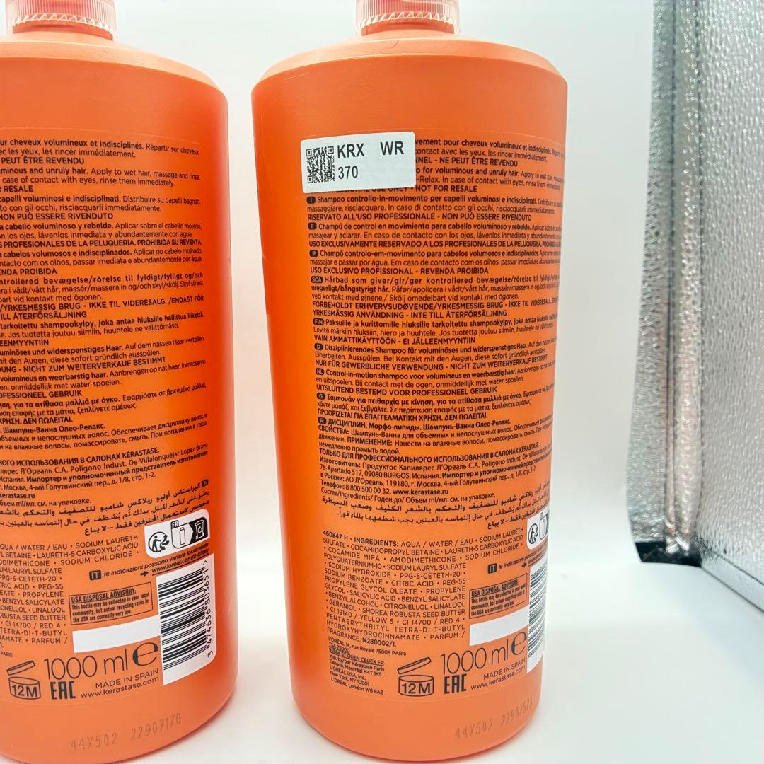 正規品 ケラスターゼDP バン オレオリラックス 1000ml シャンプー 3個