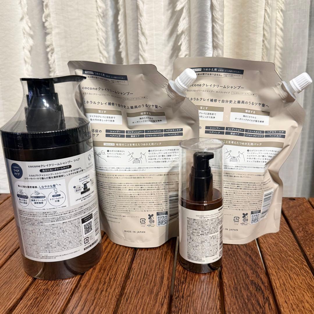 cocone ココネ クレイクリームシャンプー 本体1 詰替2 オイル1 計4点