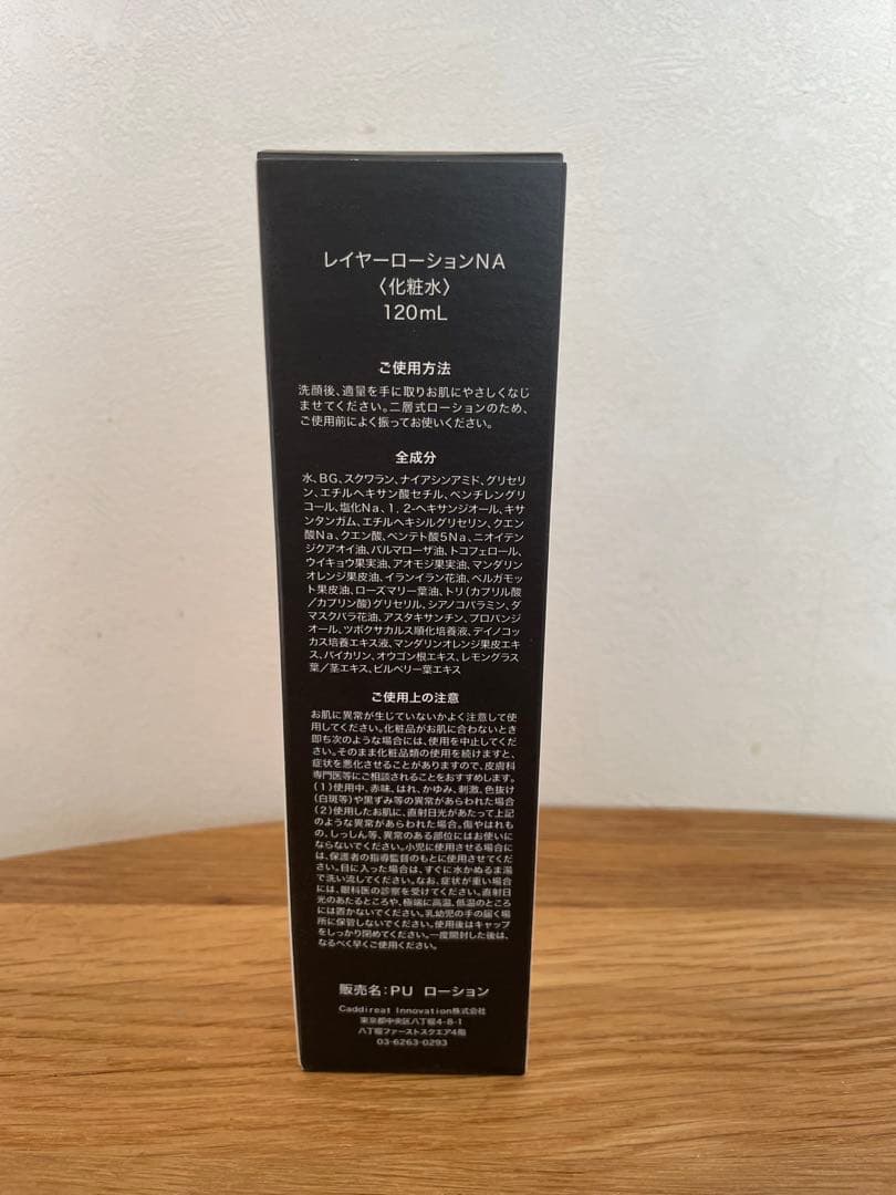 【QQQ】新品・未使用　PAGE UNE パージュアン03