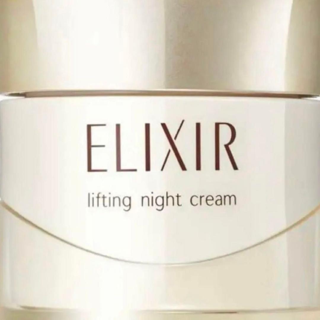 【新品未使用】 エリクシール シュペリエル リフトナイトクリーム W 美容
