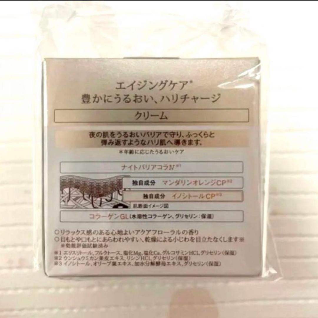 【新品未使用】 エリクシール シュペリエル リフトナイトクリーム W 美容