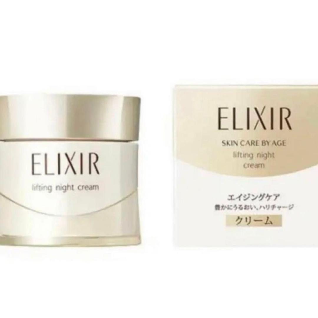【新品未使用】 エリクシール シュペリエル リフトナイトクリーム W 美容