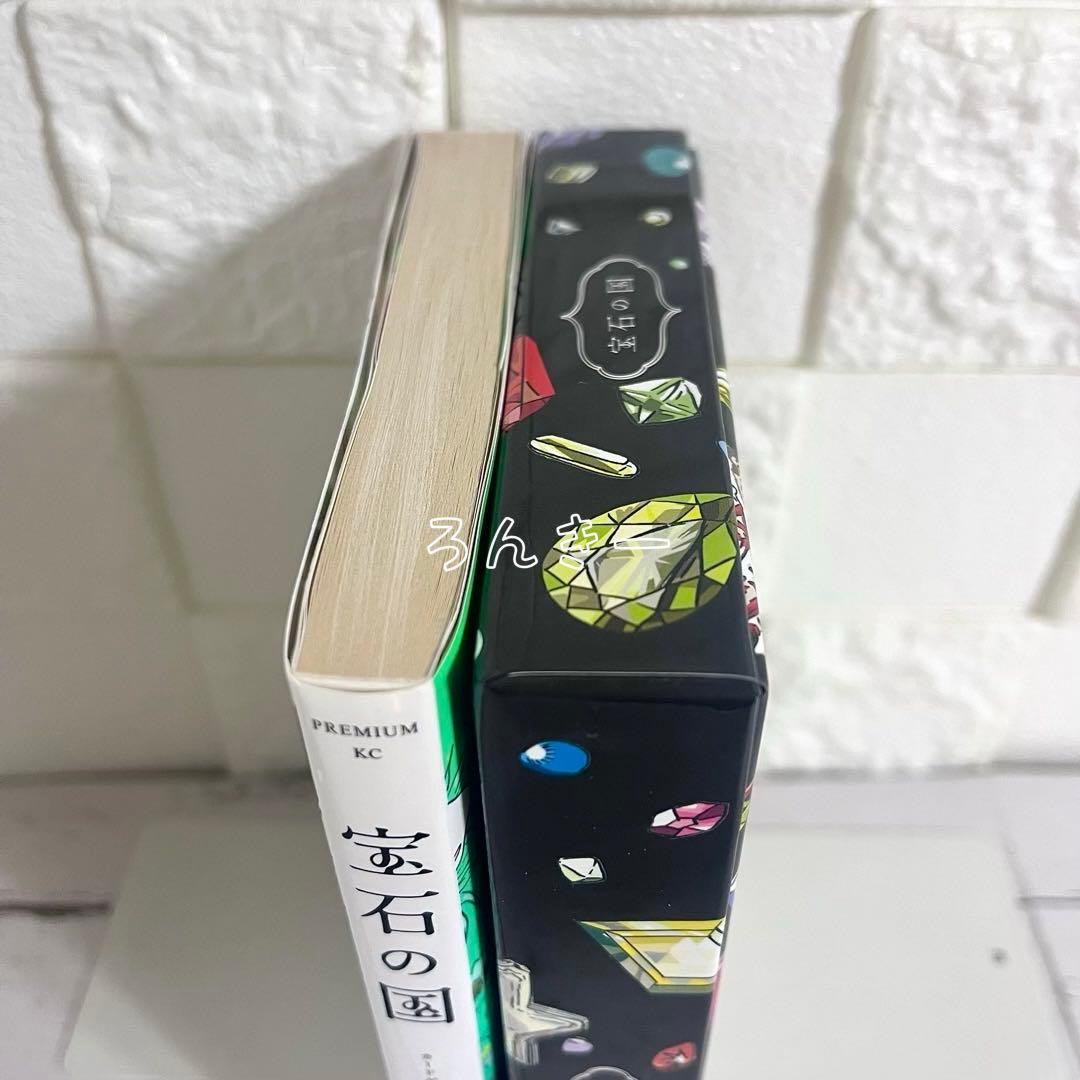 宝石の国 市川春子 4巻 カードゲーム付き特装版 フォス異カード付き