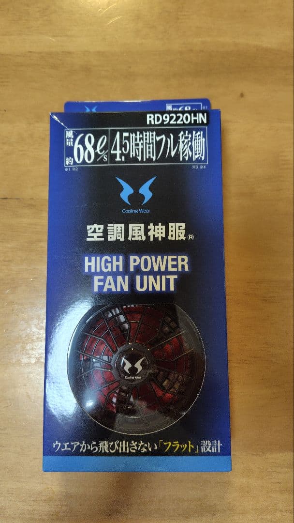 新品　サンエス RD9291J 　 RD9210HN セット