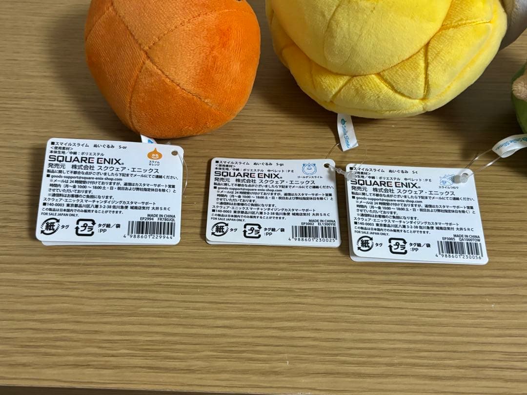 ドラゴンクエスト　スマイルスライム　ぬいぐるみ　がまぐち等　7点