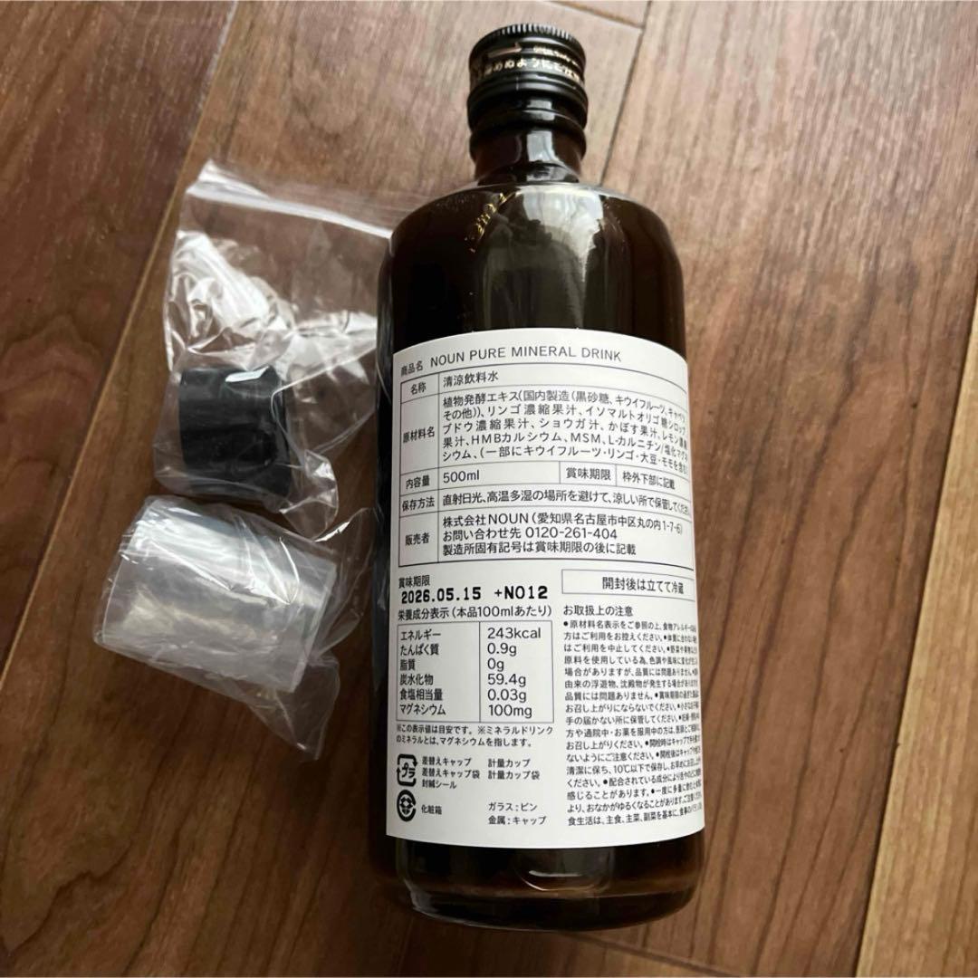 新品未開封！NOUN ファスティングドリンク　お粥とスープ等セット