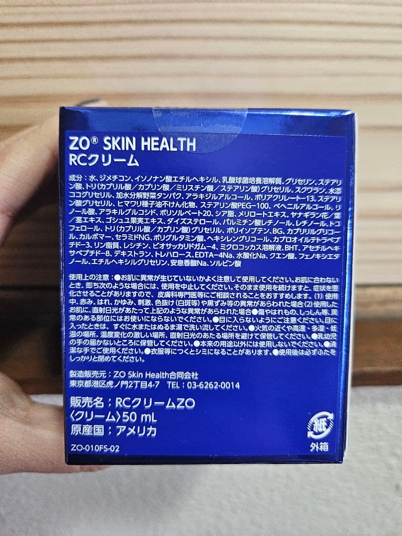 ゼオスキンRCクリーム、エクスフォリエーティングクレンザーセット