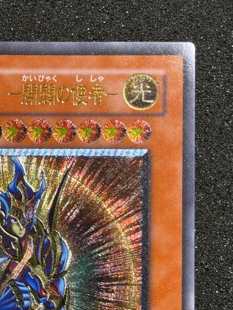 t*k様 【超極美品】遊戯王　カオス・ソルジャー　開闢の使者　レリーフ