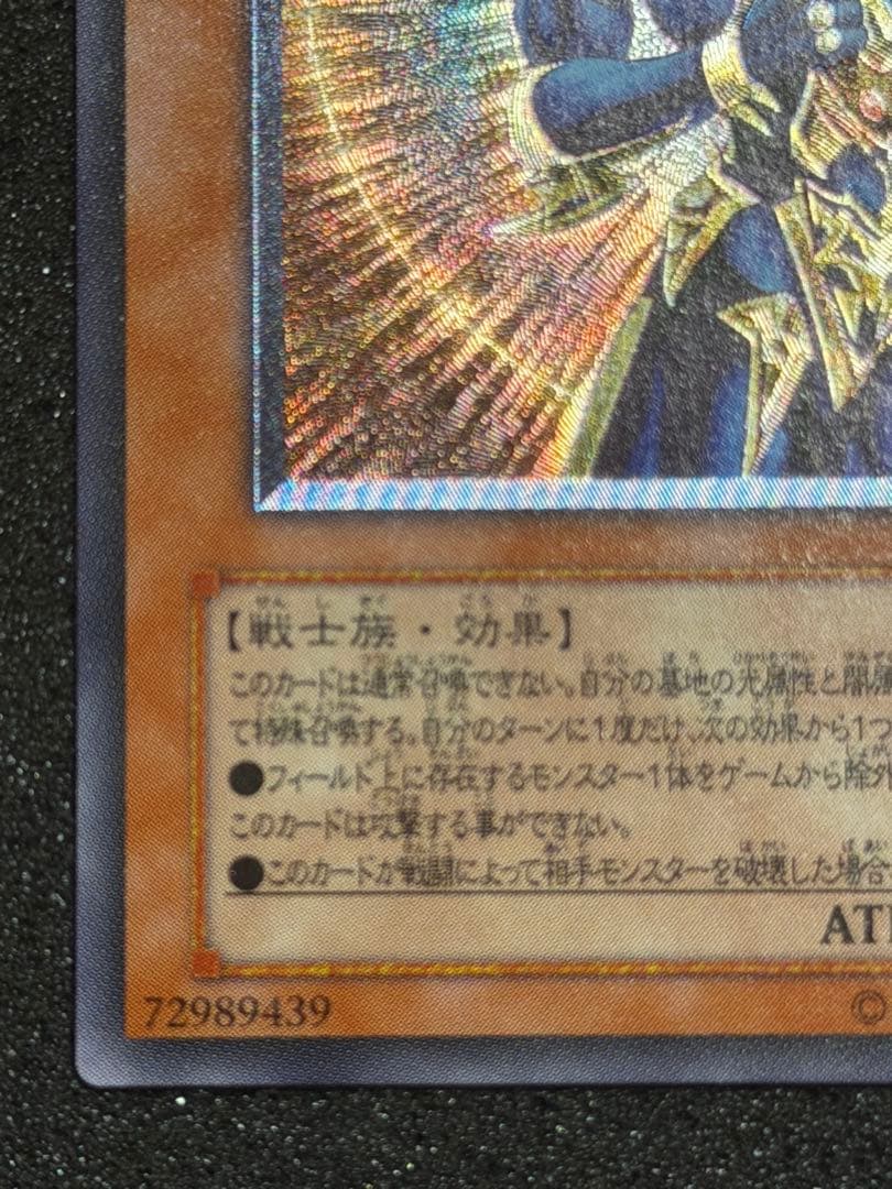 t*k様 【超極美品】遊戯王　カオス・ソルジャー　開闢の使者　レリーフ