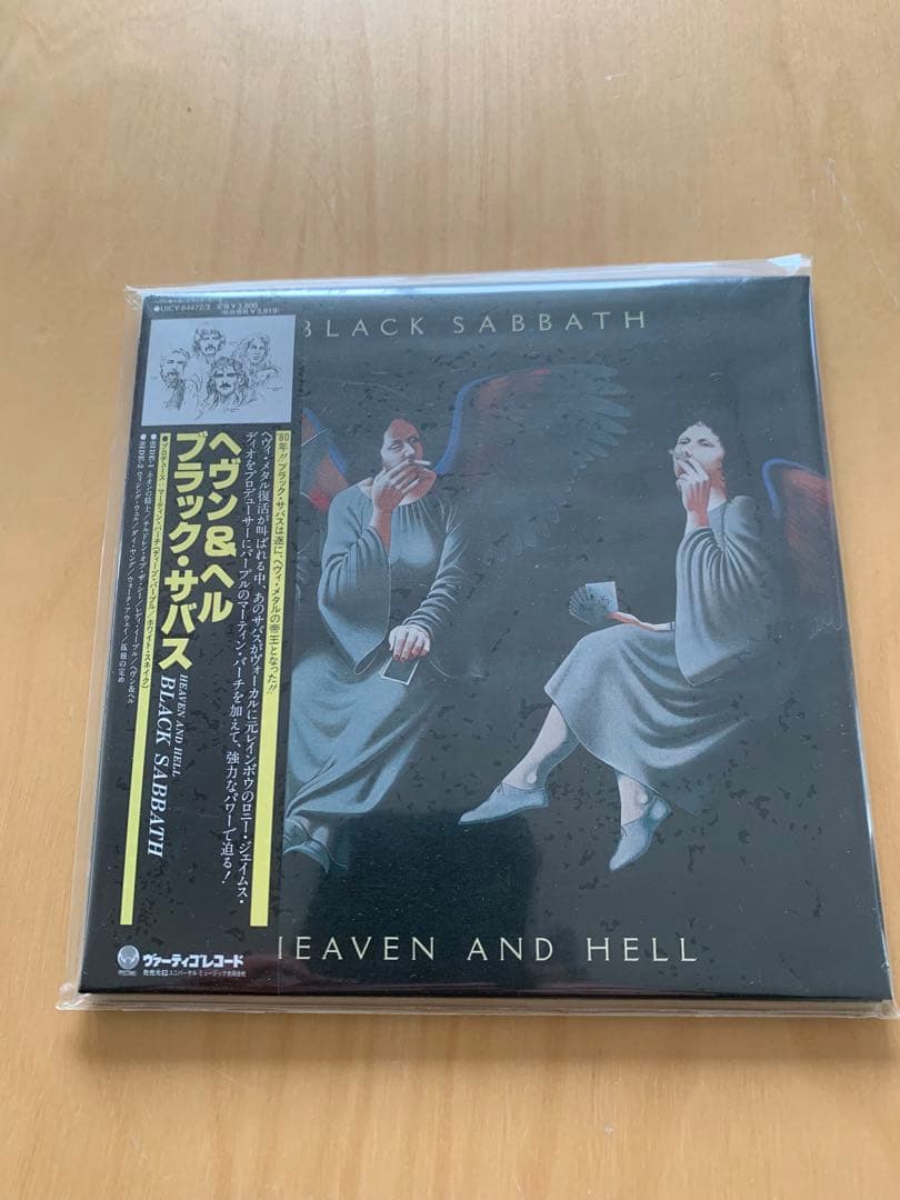 ブラック•ザバス Heaven and Hell紙ジャケット