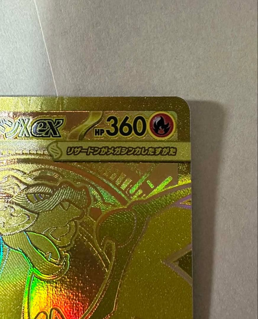 【美品】メガリザードンX ex MUR インフェルノX