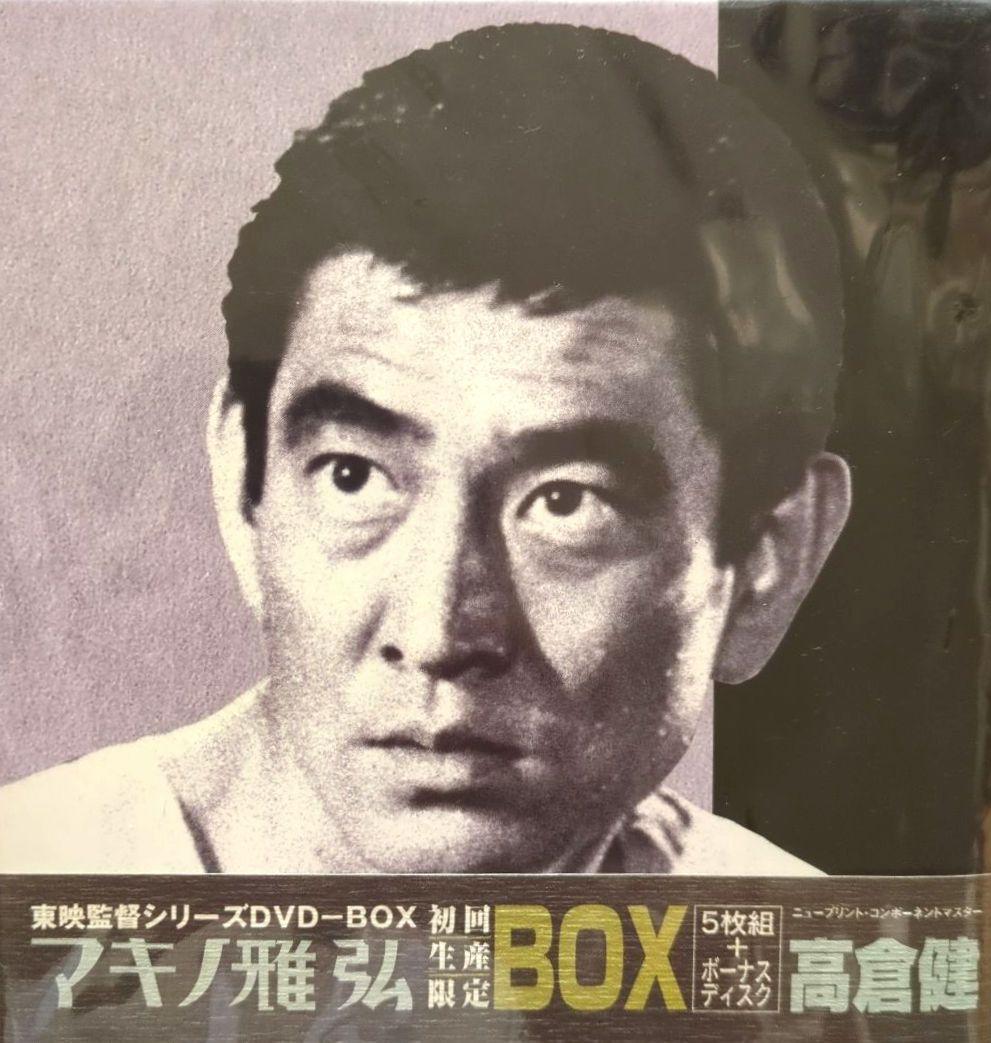 【未開封 非売品】高倉健 マキノ雅弘 監督 DVD-BOX＜初回生産限定6枚組＞