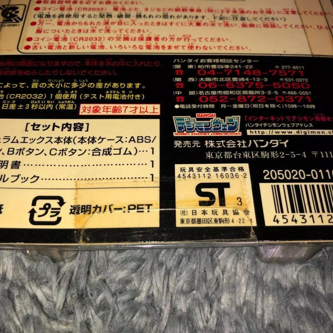 【新品未開封】デジモンペンデュラム X Ver.1.0 レッド ブラック