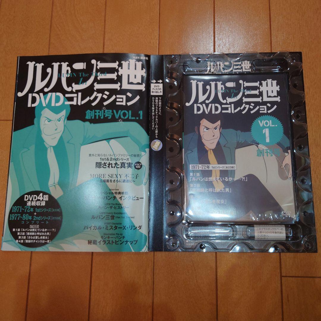 【新品未開封】TVSPルパン三世 イッキ見スペシャル!!! DVD 全巻セット