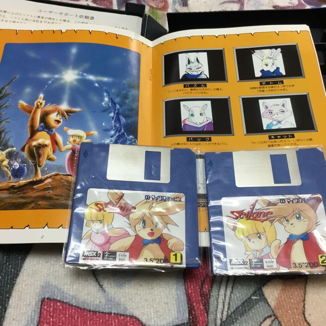 MSX2　セイレーン(箱説あり)(マイクロキャビン)