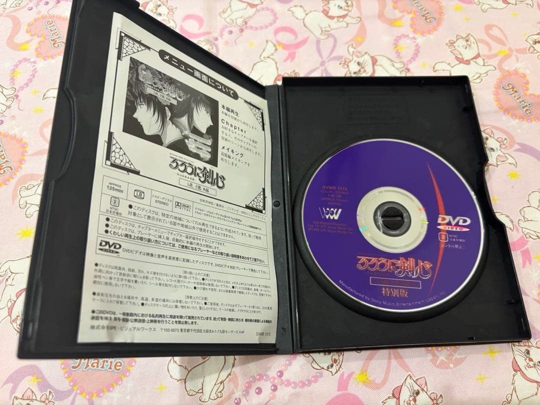 美品　るろうに剣心 明治剣客浪漫譚～追憶編 ディレクターズカット