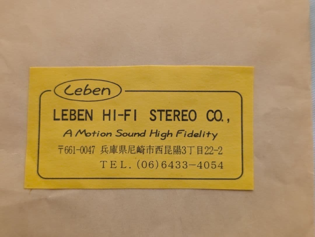 【aki1212】Leben 真空管アンプ 6R-P15