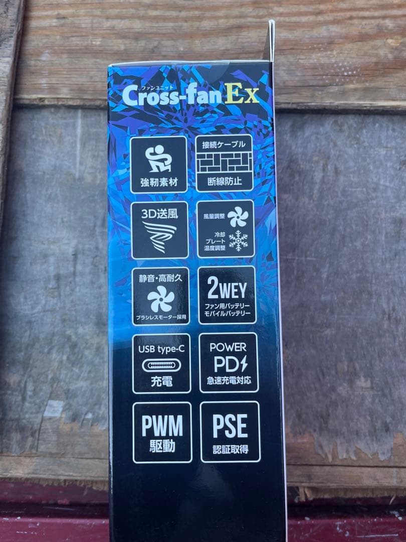 Cross-fan Ex 空調服用ファン 20,000mAh