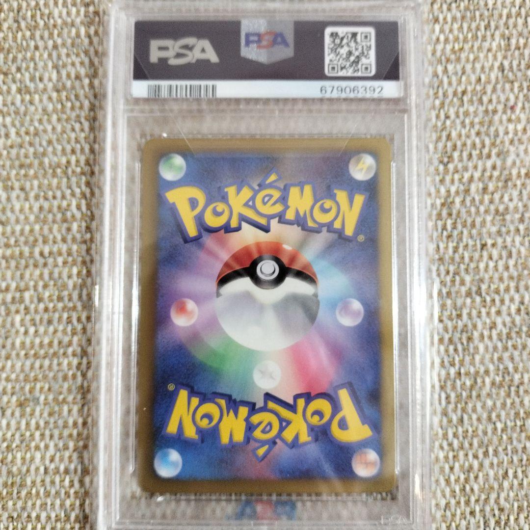 ポケモンカード シャイニーコレクションピカチュウ #007 PSA 10