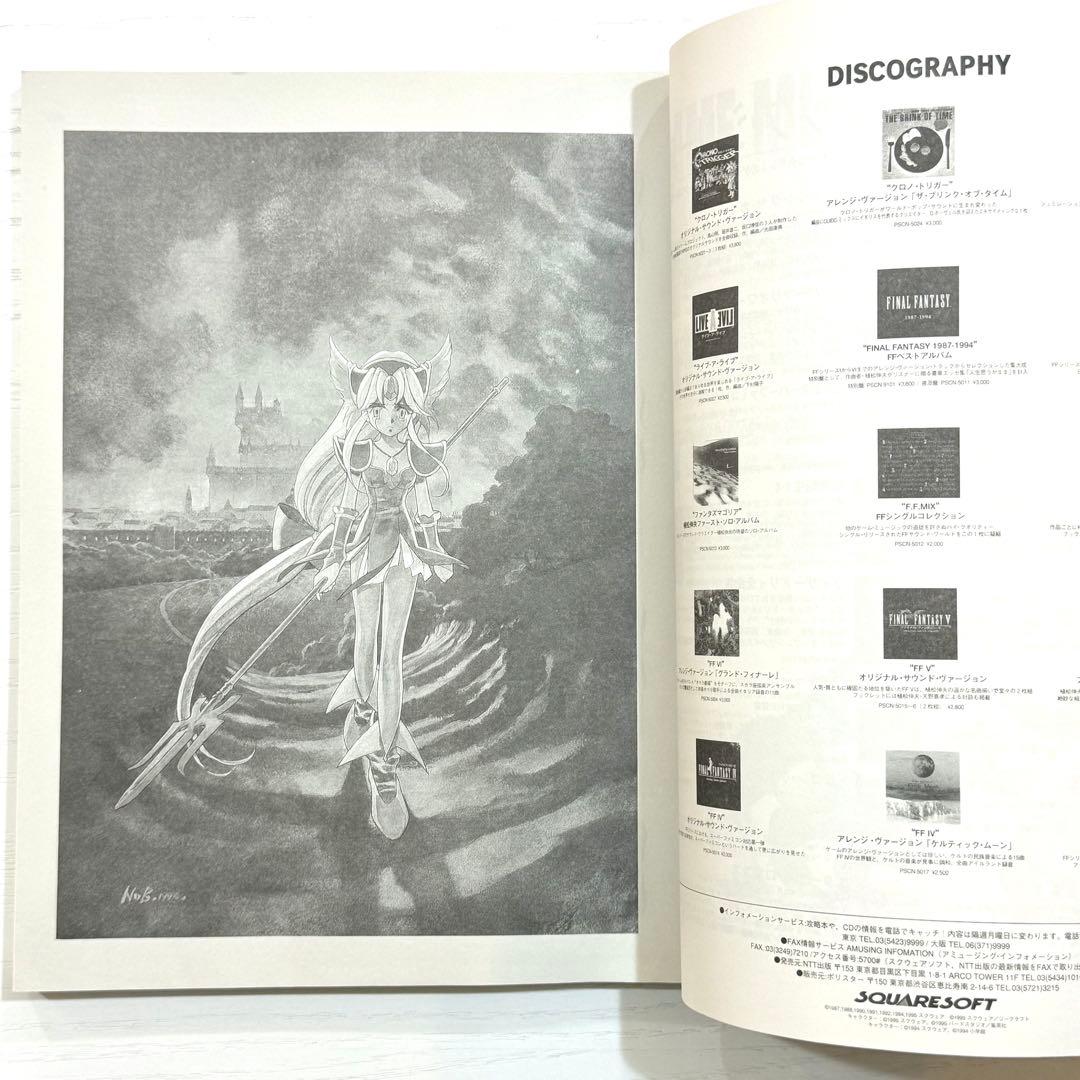 聖剣伝説3 ピアノソロ 楽譜 バイエル併用 ピアノ サウンドトラック サントラ