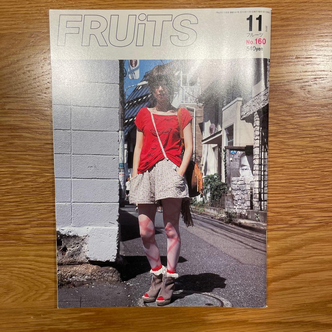 FRUiTS 157号〜161号、173号