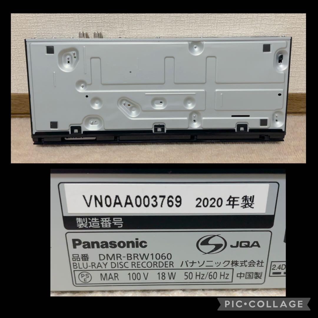 Panasonic DMR-BRW1060 Blu-rayレコーダー 1TB