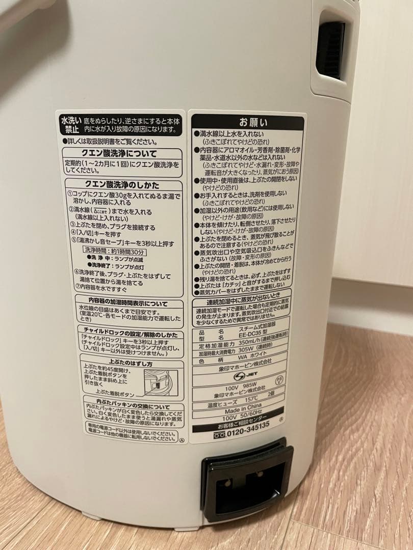 【値引き可】象印加湿器　スチーム式　2022年製　EE-DC35