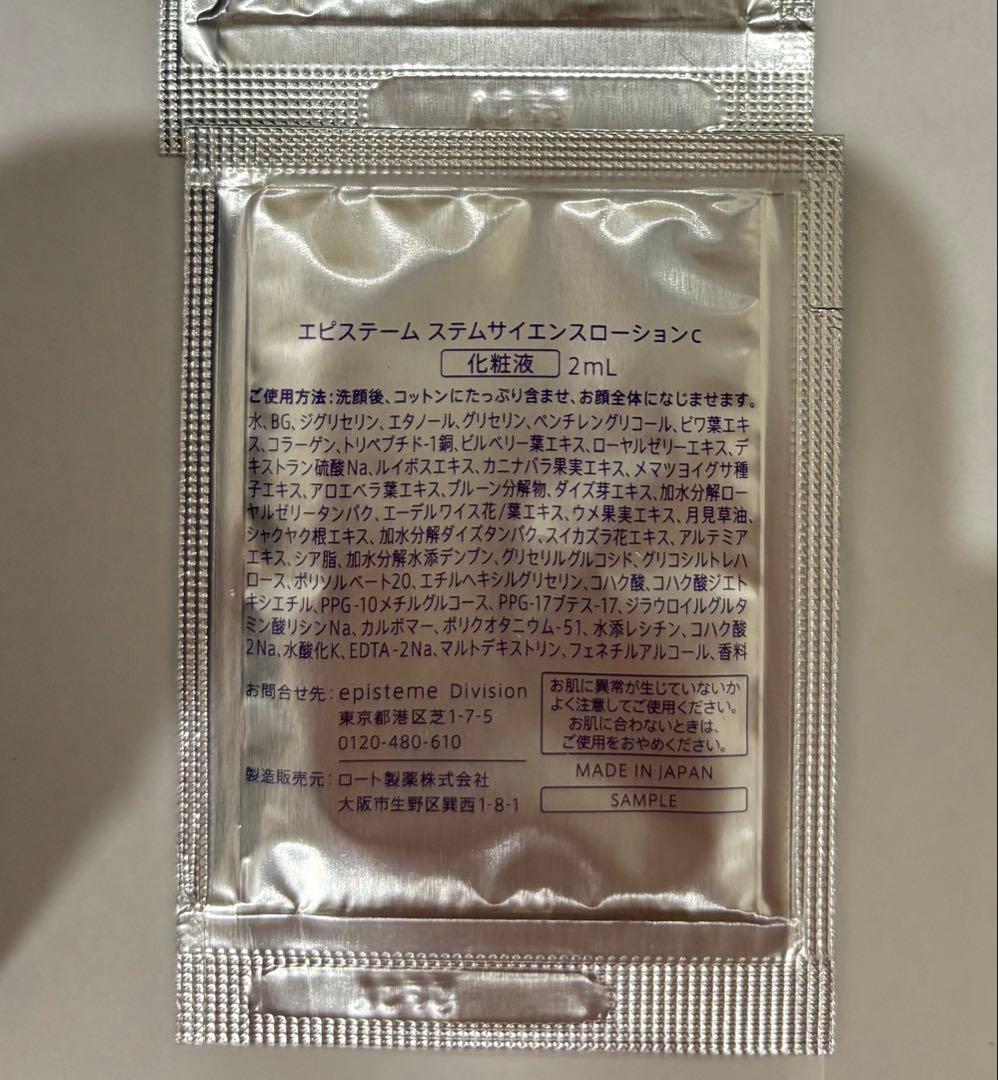 新品未開封 episteme ステムサイエンスローションc150mL サンプル付