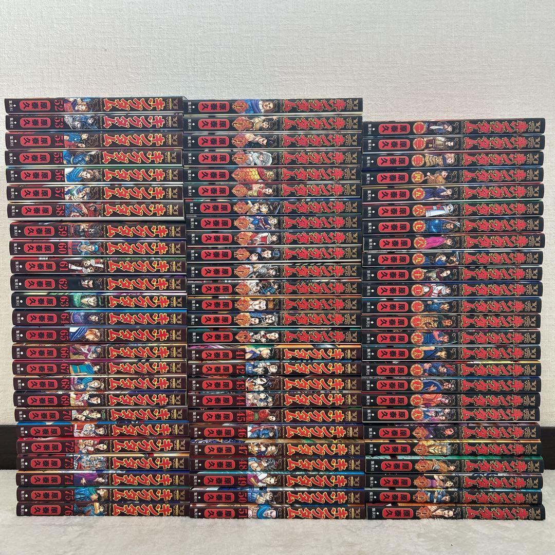 キングダム 1～76巻 全巻セット 原泰久