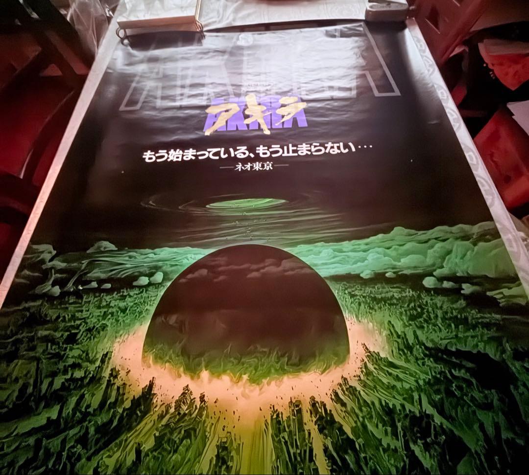 な*ば様 大雪特価‼️感謝‼️映画愛‼️AKIRA/アキラネオ東京 大友克洋東宝