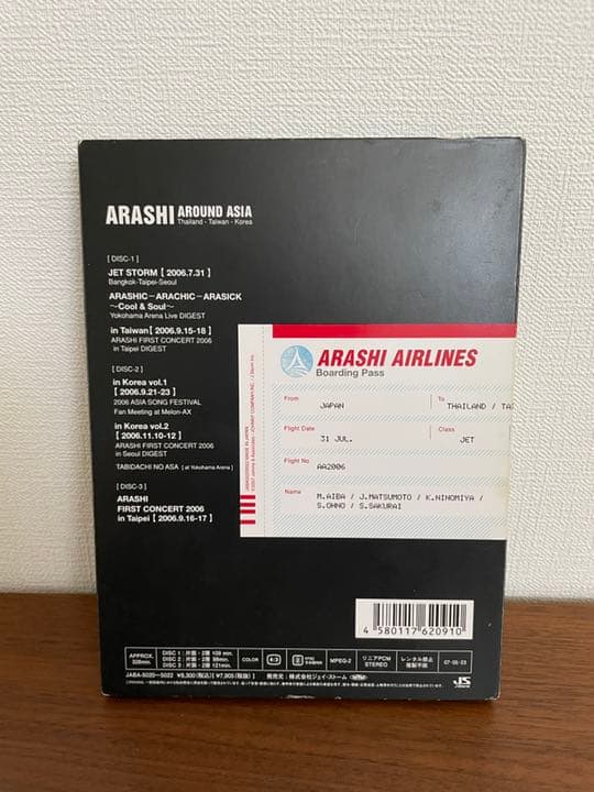 嵐/ARASHI AROUND ASIA〈初回生産限定盤・3枚組〉