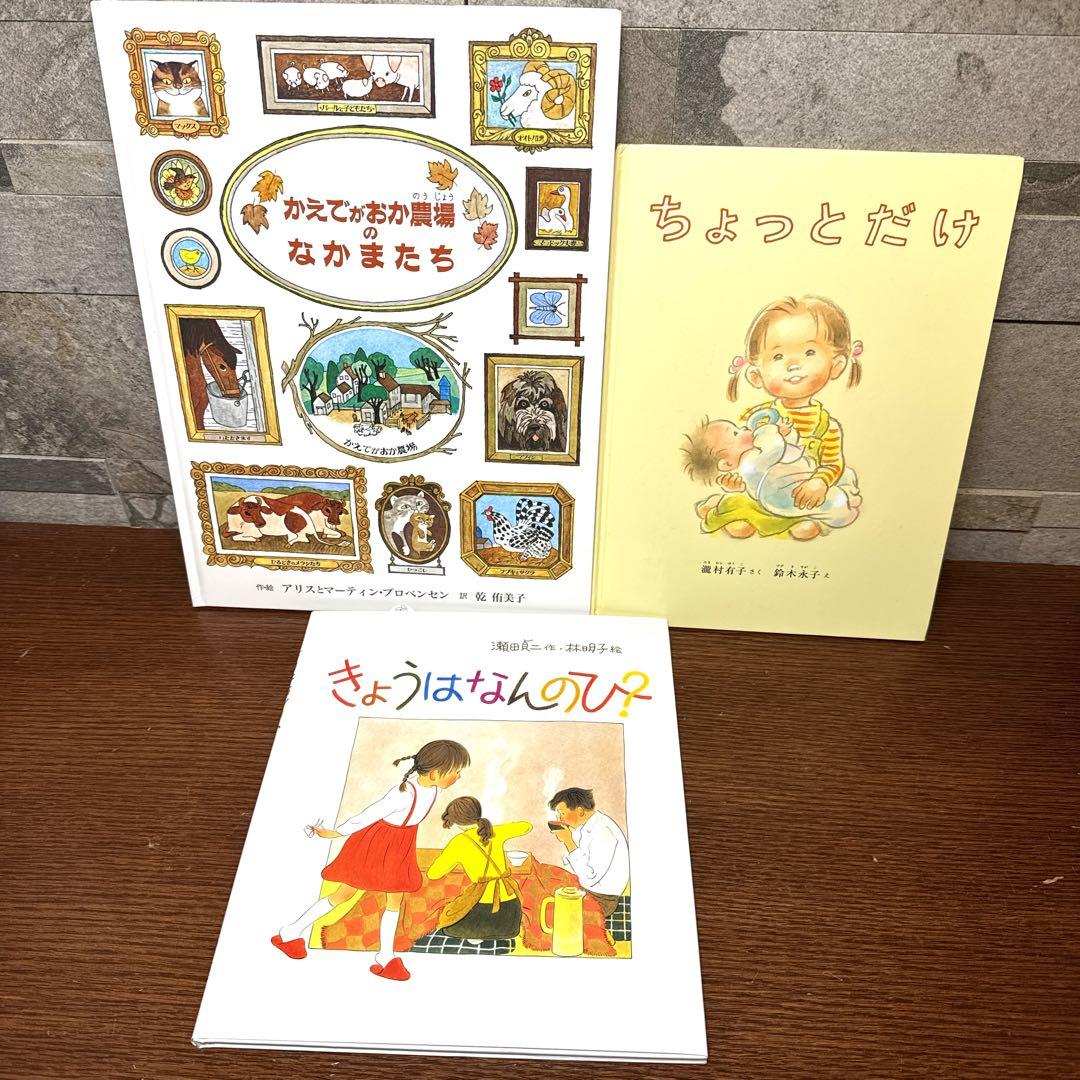 【幼児〜低学年向け】定番名作 人気絵本 35冊 福音館 くもん推薦